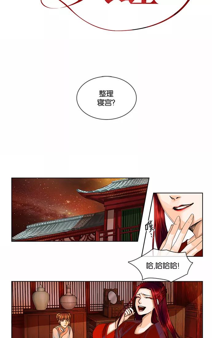 《今夜无人入睡》第5话 第4页