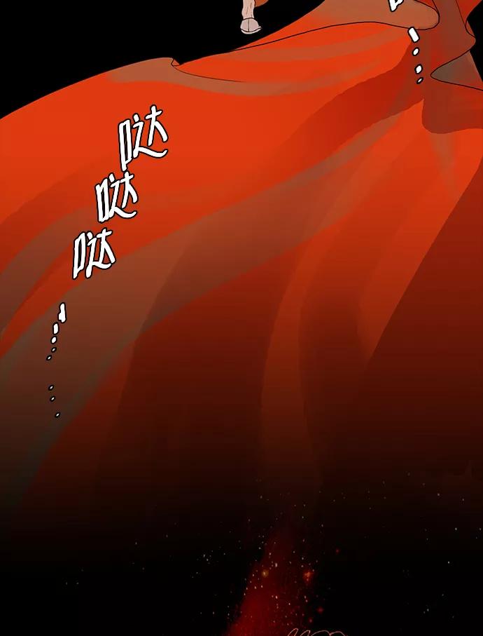 《今夜无人入睡》第5话 第34页