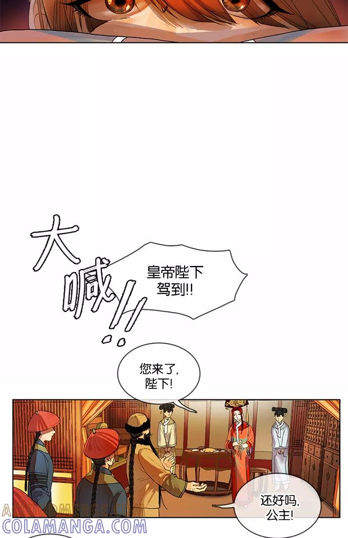 《今夜无人入睡》第5话 第15页