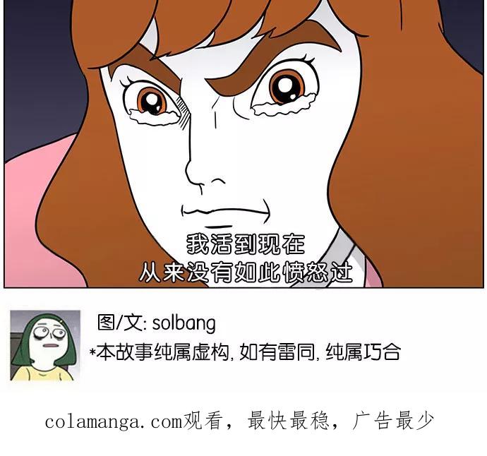 《加油！廉价菜鸟》[第50话] 中秋节（1） 第32页