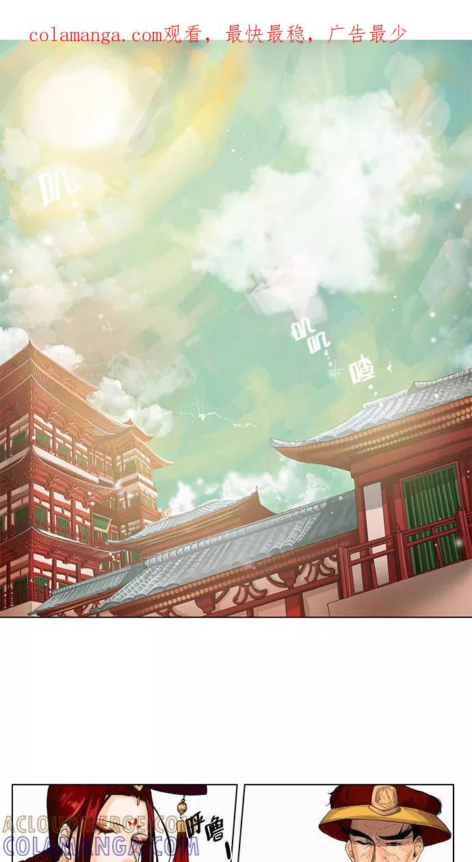 《今夜无人入睡》第6话 第1页