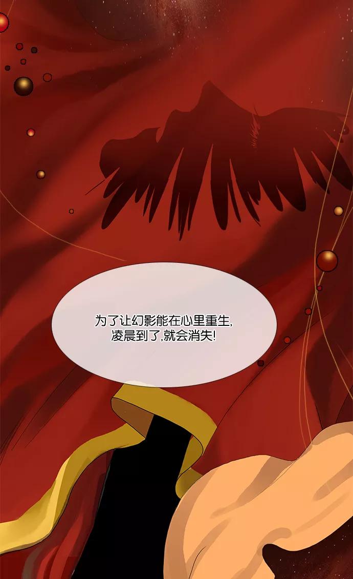 《今夜无人入睡》第7话 第20页