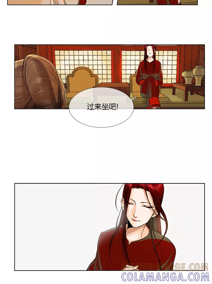 《今夜无人入睡》第7话 第5页