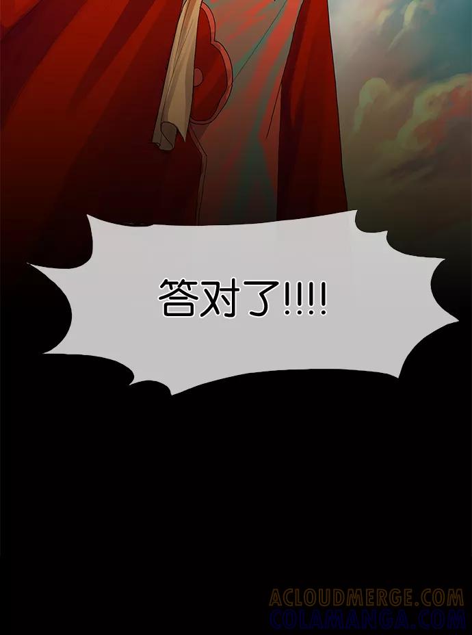 《今夜无人入睡》第7话 第33页