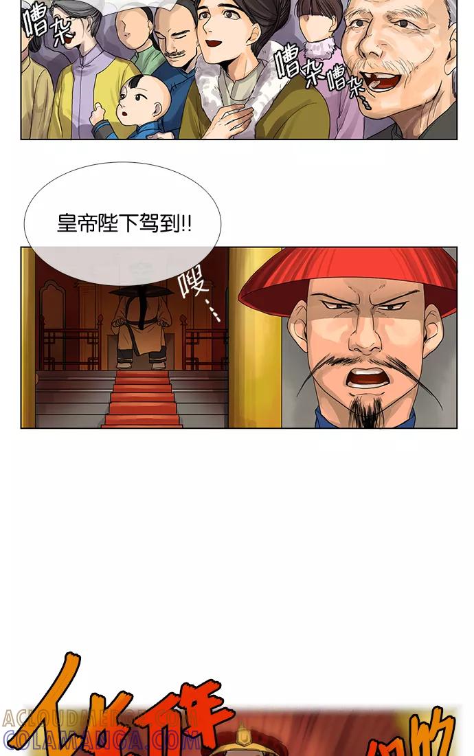 《今夜无人入睡》第7话 第9页