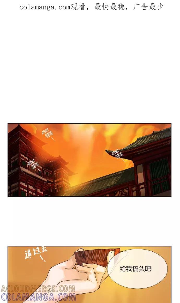 《今夜无人入睡》第7话 第1页
