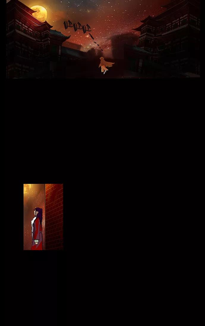 《今夜无人入睡》第7话 第26页