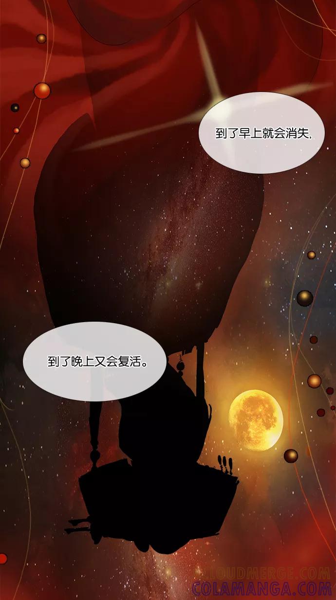 《今夜无人入睡》第7话 第19页