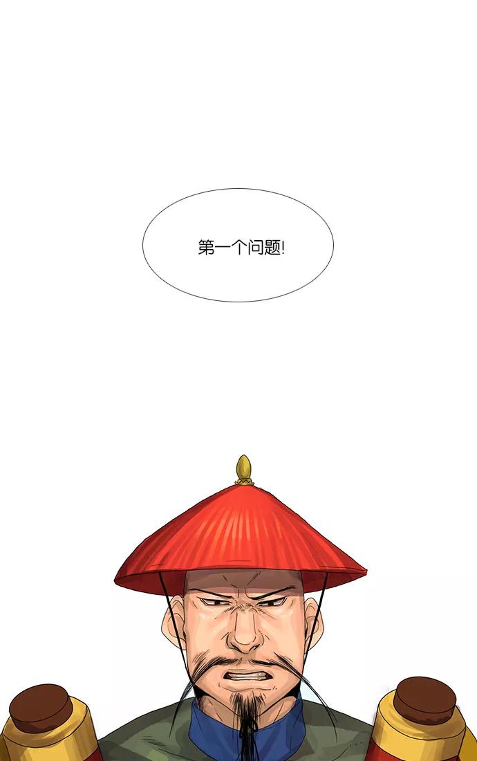 《今夜无人入睡》第7话 第16页