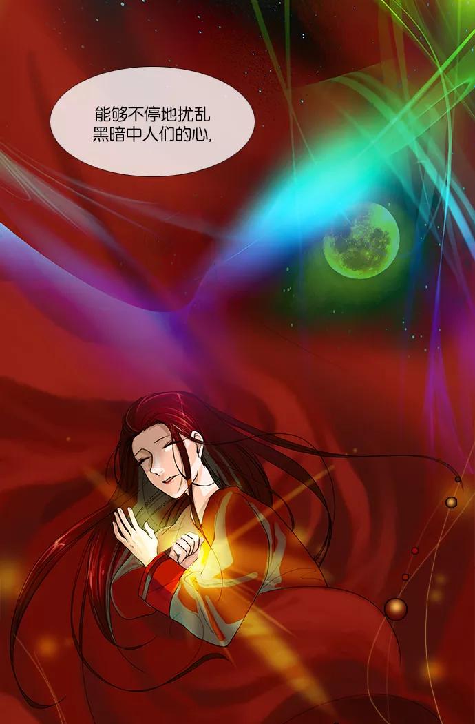 《今夜无人入睡》第7话 第18页