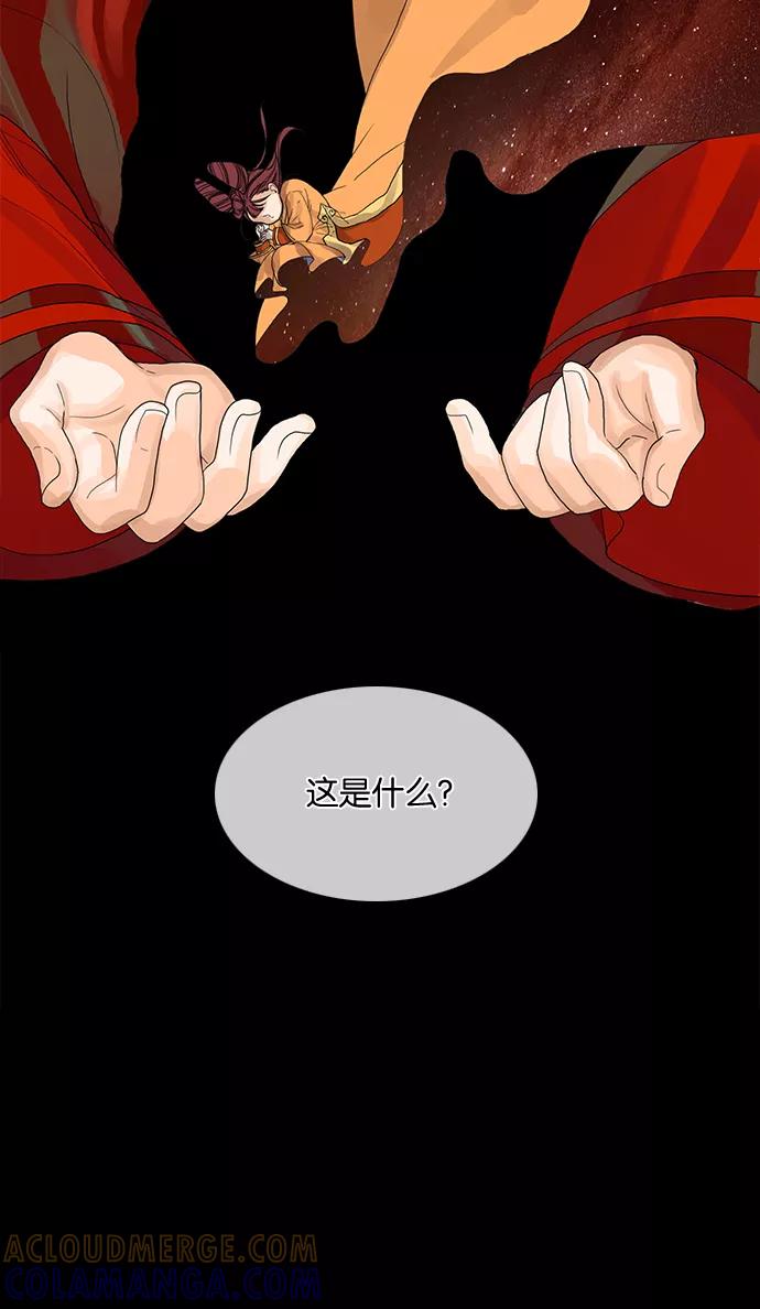 《今夜无人入睡》第7话 第21页