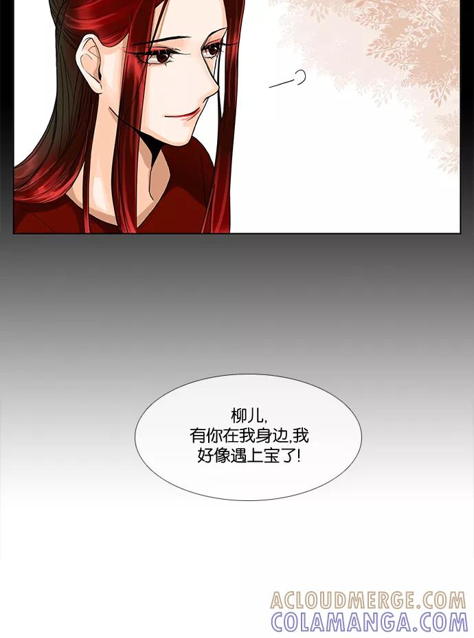 《今夜无人入睡》第8话 第13页