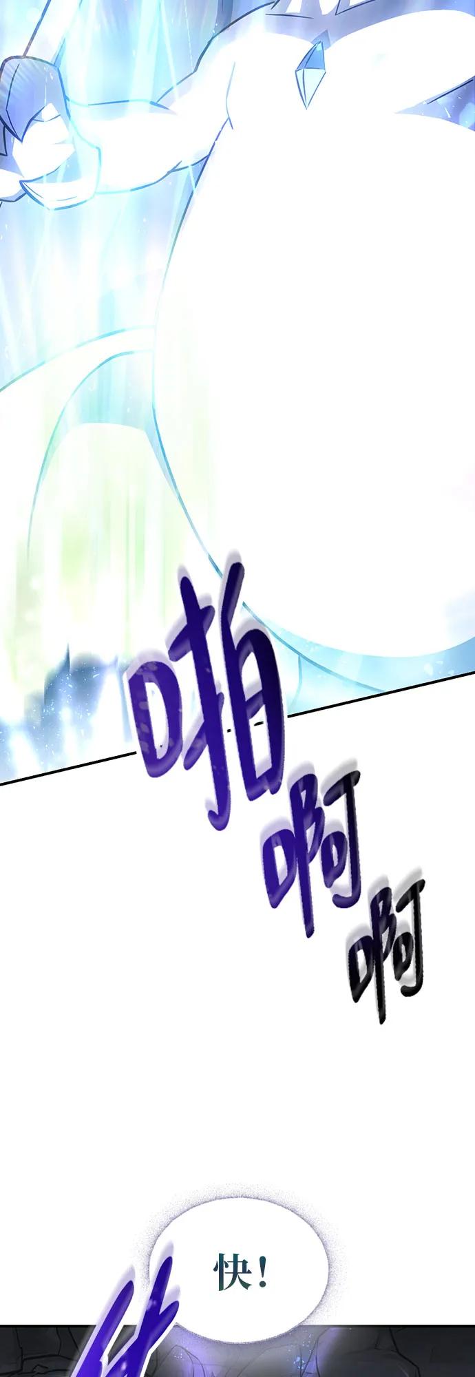 《金医生的异兽诊所》第1话 第10页