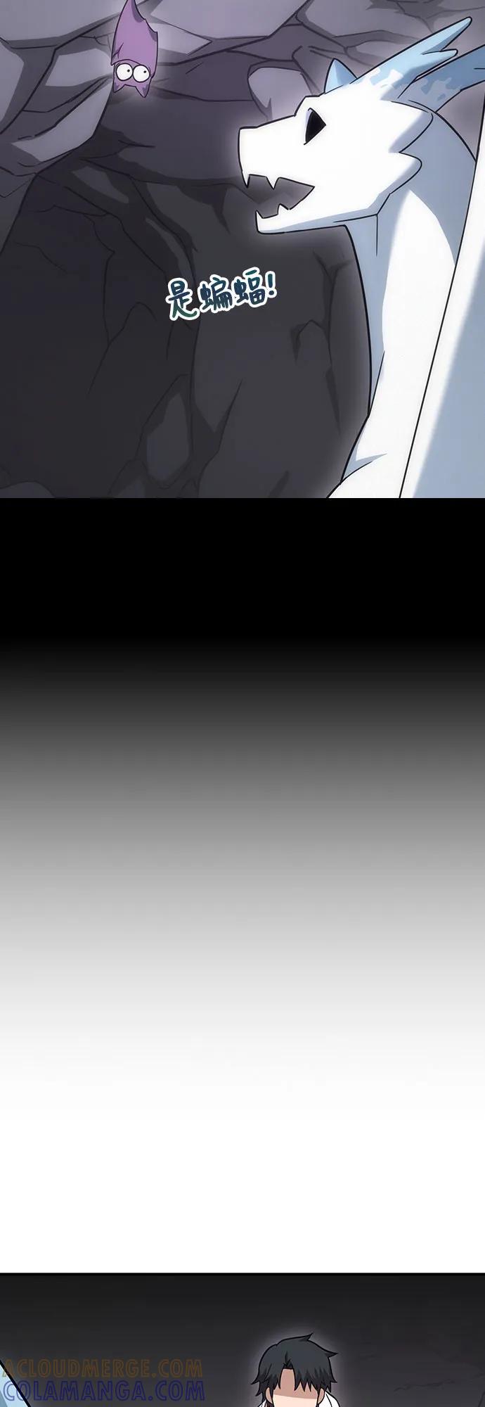 《金医生的异兽诊所》第1话 第37页