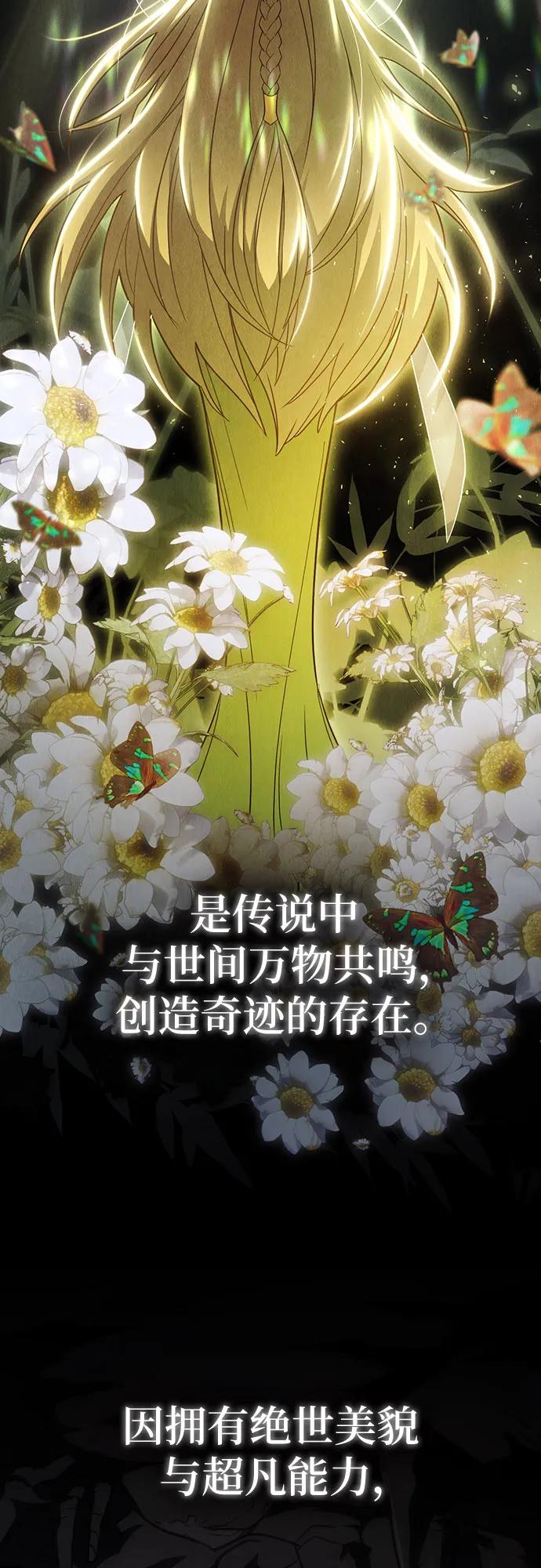 《金医生的异兽诊所》第1话 第3页