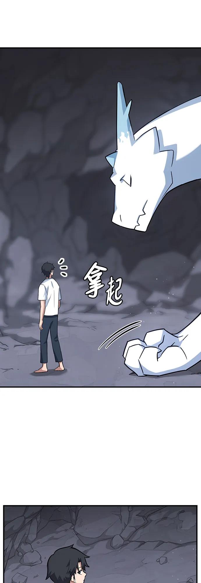 《金医生的异兽诊所》第1话 第52页