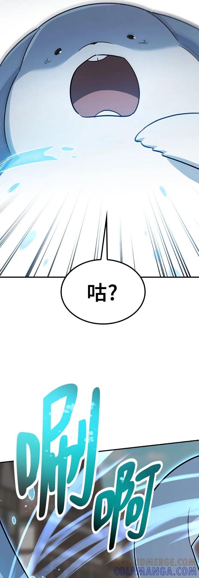《金医生的异兽诊所》第1话 第109页