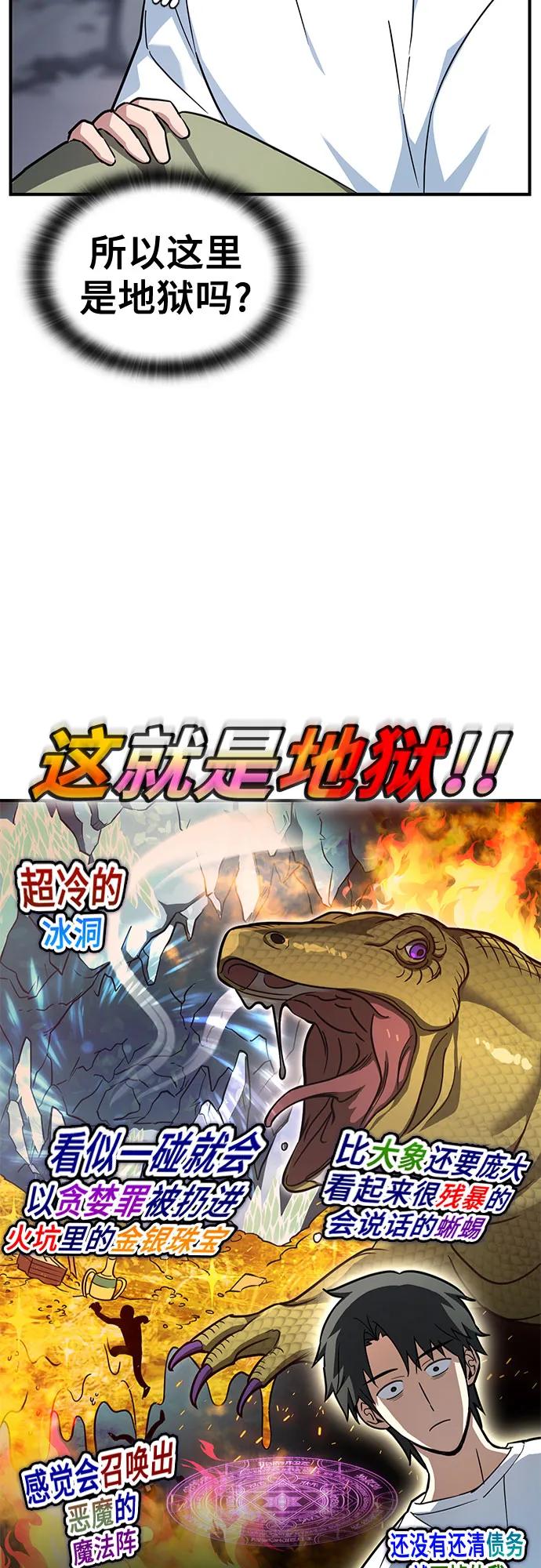 《金医生的异兽诊所》第1话 第26页