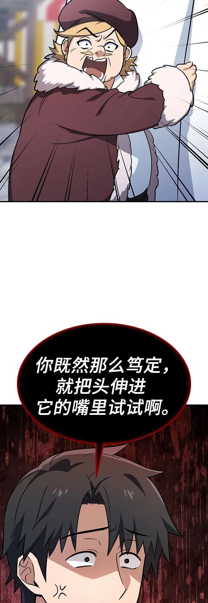 《金医生的异兽诊所》第1话 第123页