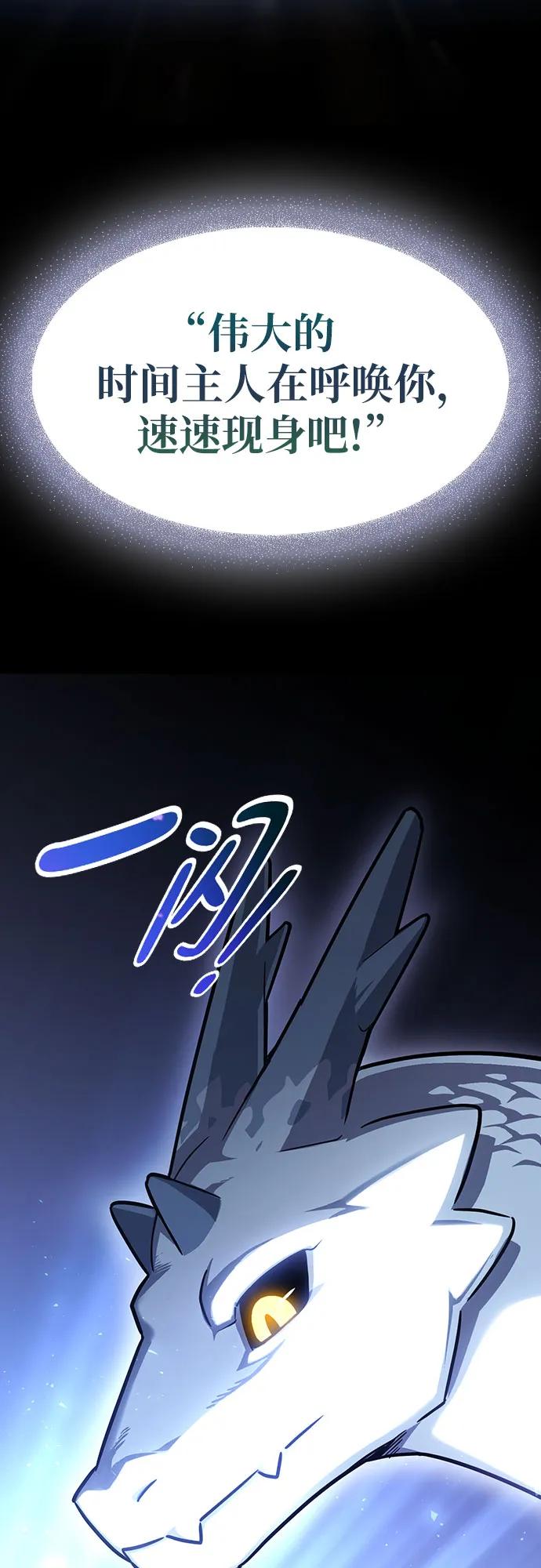 《金医生的异兽诊所》第1话 第8页