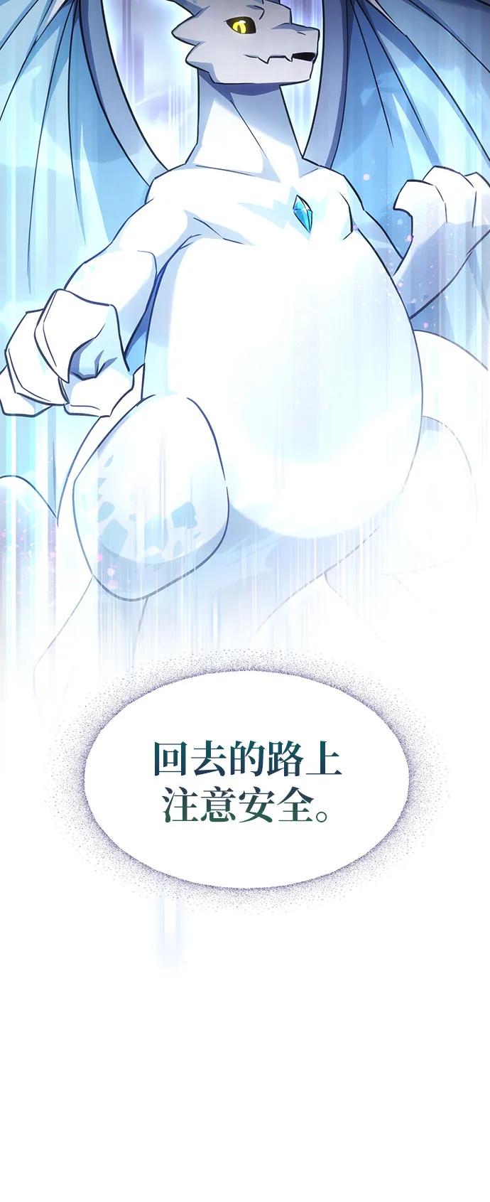 《金医生的异兽诊所》第1话 第64页