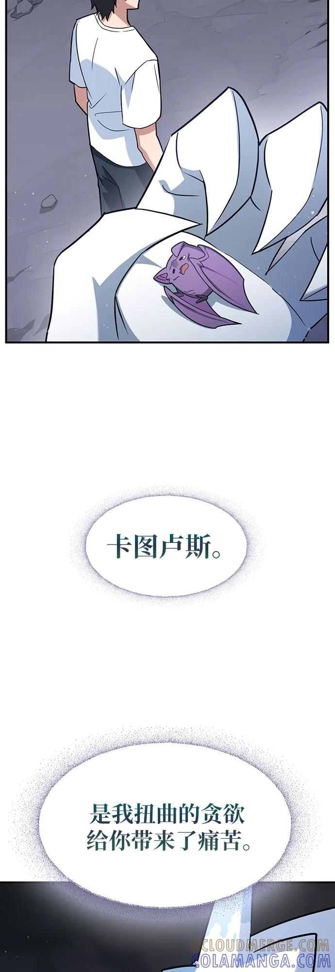 《金医生的异兽诊所》第1话 第53页
