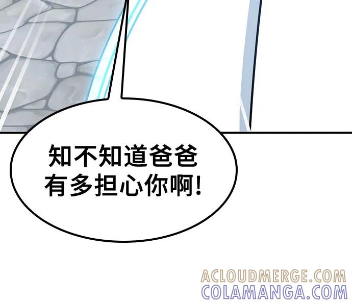 《金医生的异兽诊所》第1话 第117页