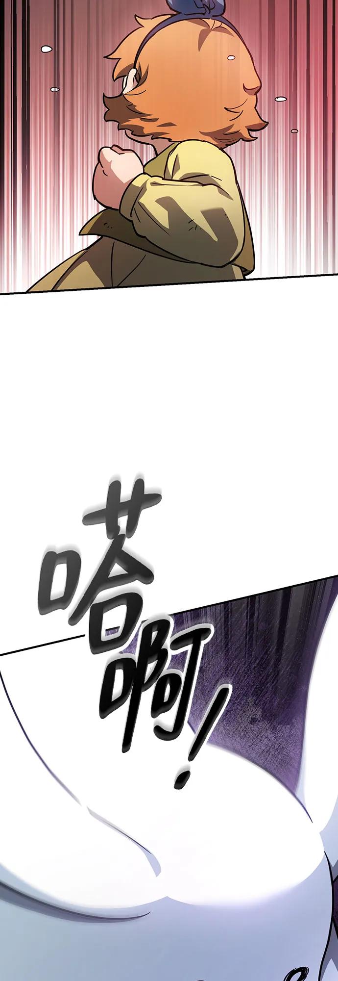 《金医生的异兽诊所》第1话 第100页