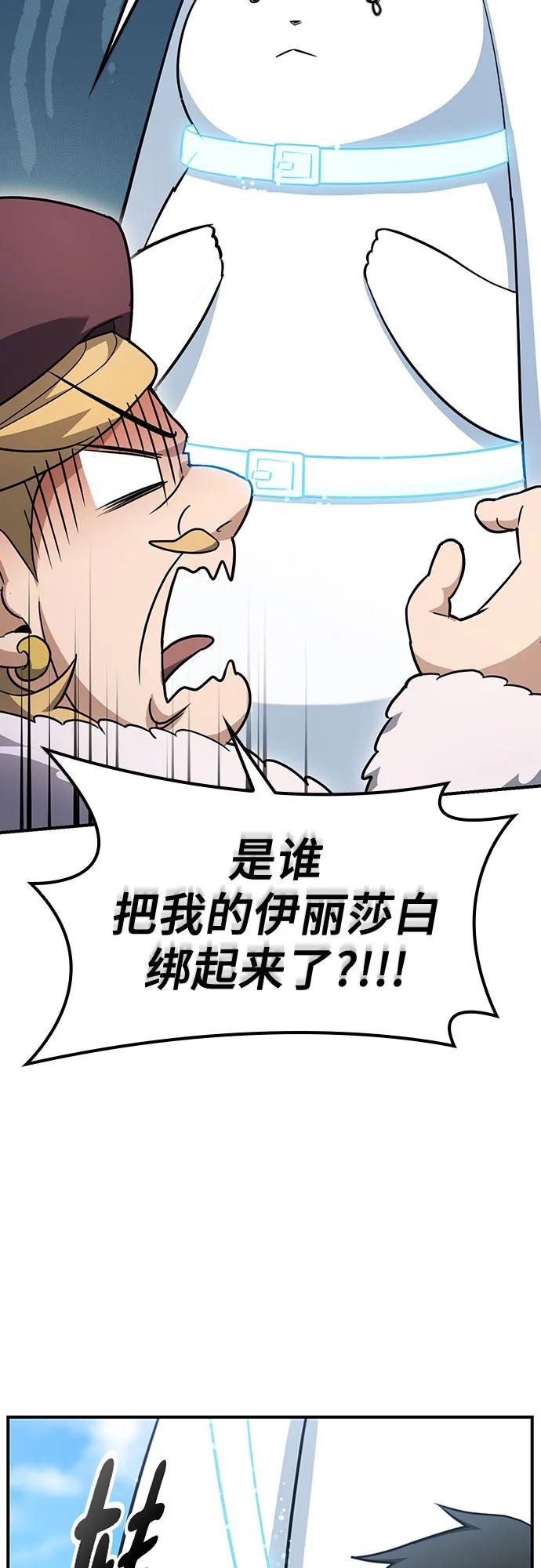 《金医生的异兽诊所》第1话 第120页