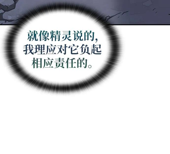 《金医生的异兽诊所》第1话 第51页
