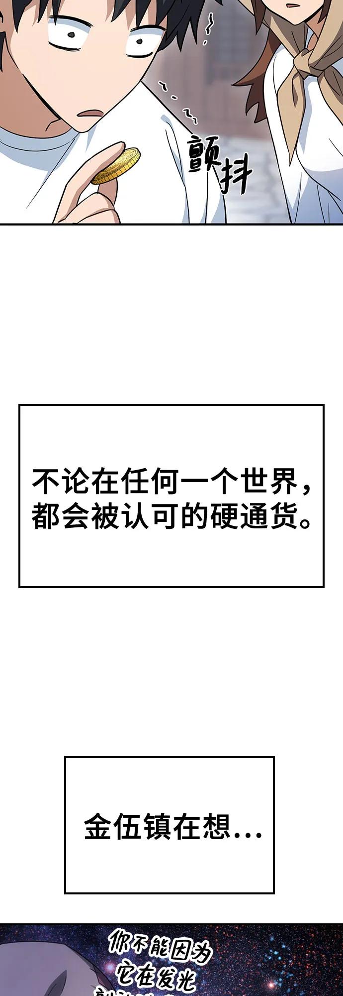 《金医生的异兽诊所》第1话 第150页