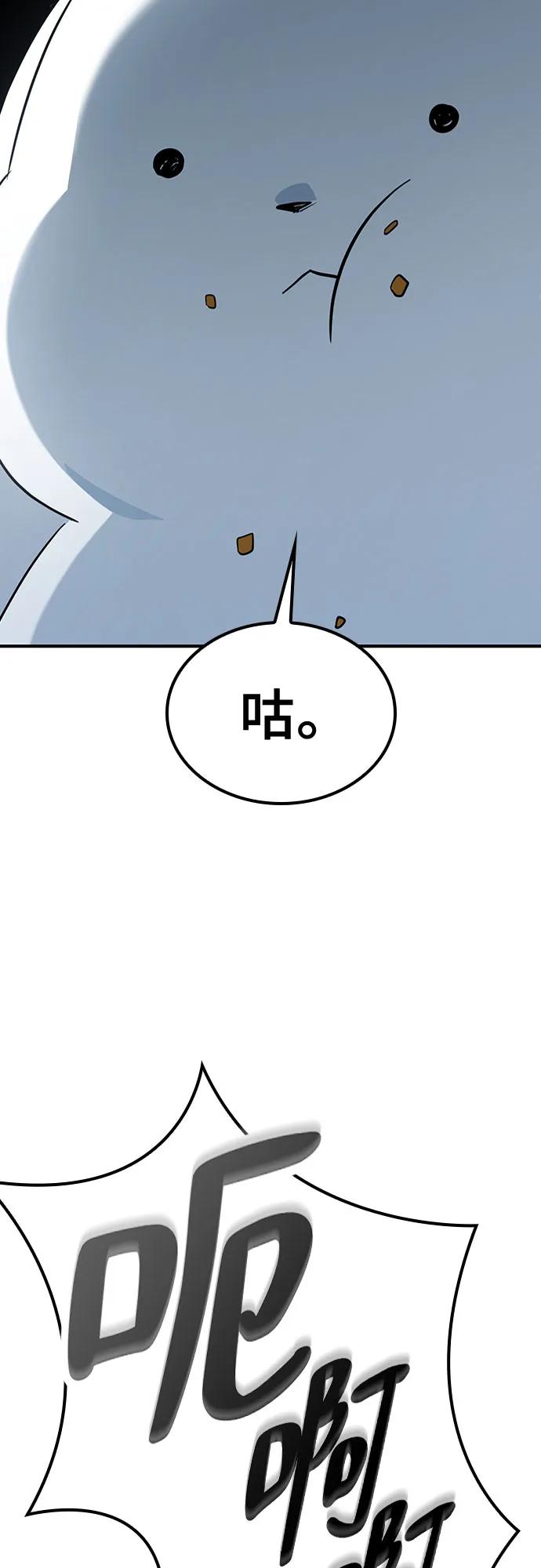 《金医生的异兽诊所》第1话 第91页