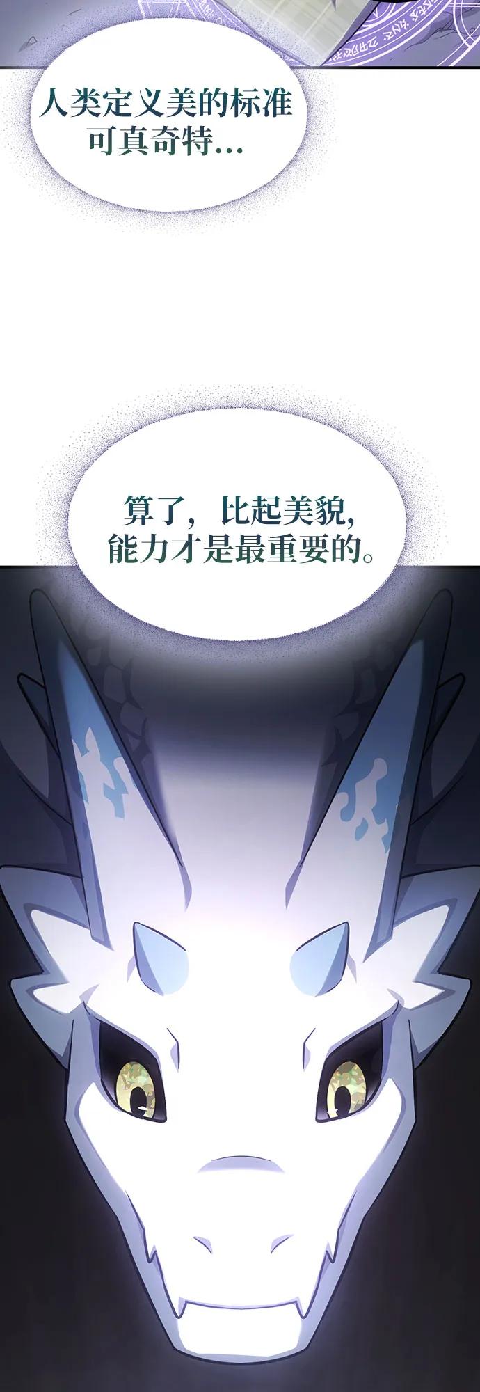 《金医生的异兽诊所》第1话 第15页