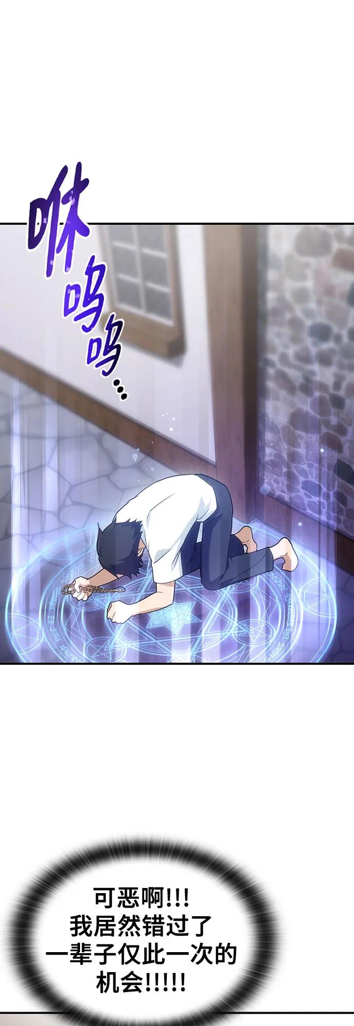 《金医生的异兽诊所》第1话 第71页