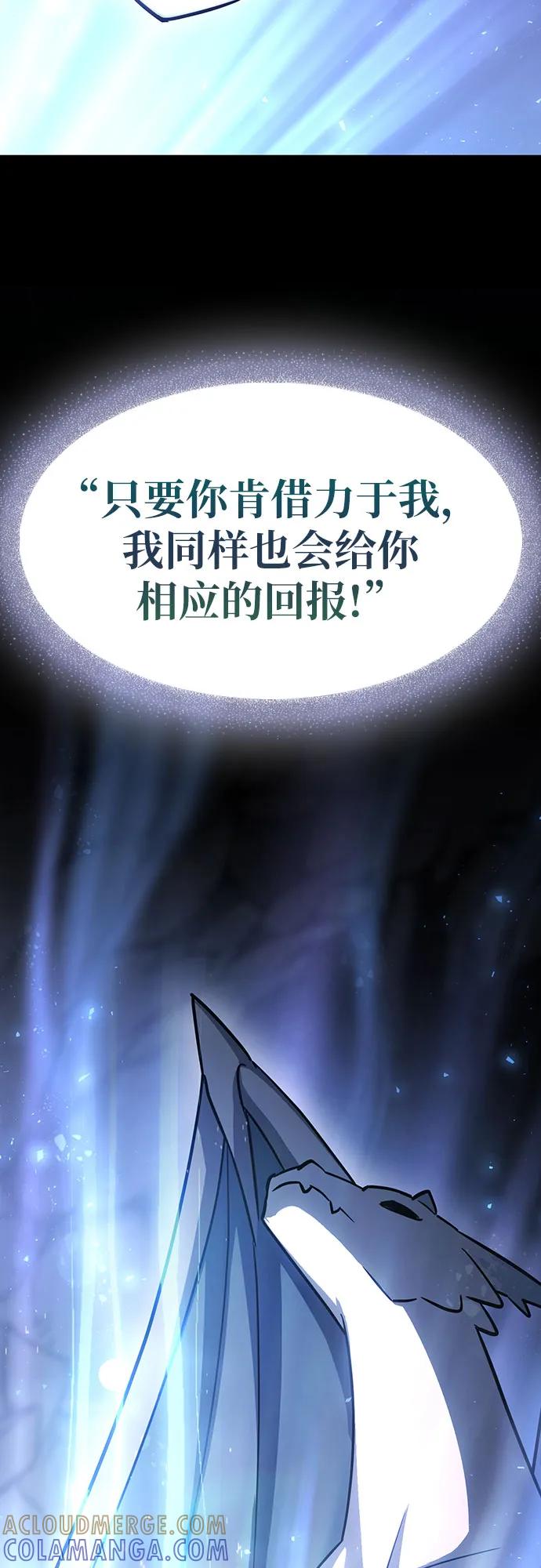 《金医生的异兽诊所》第1话 第9页