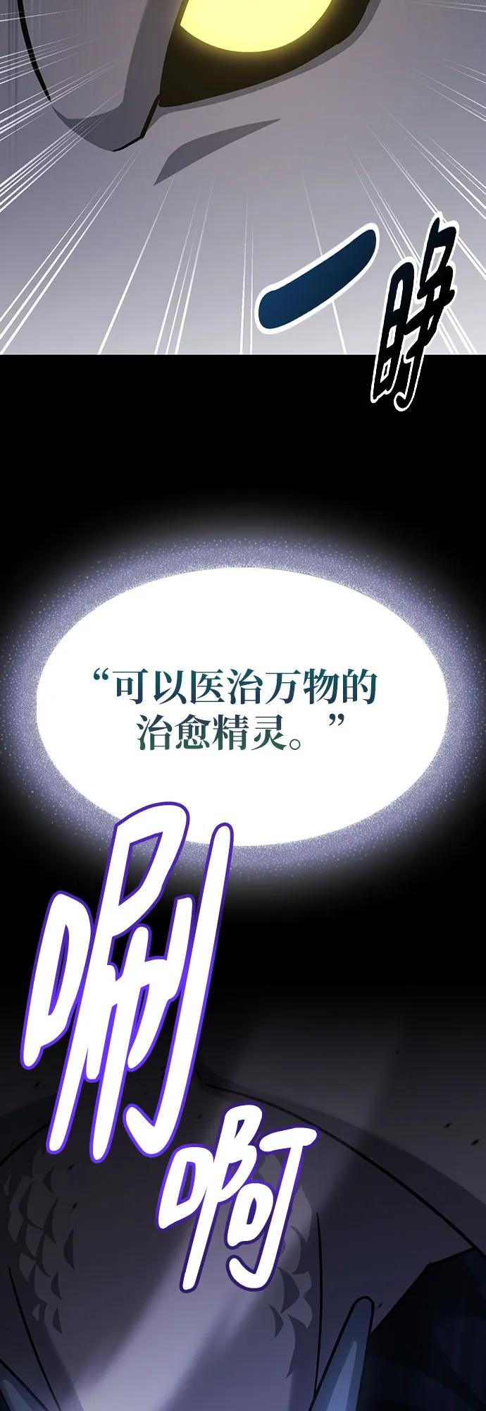《金医生的异兽诊所》第1话 第6页