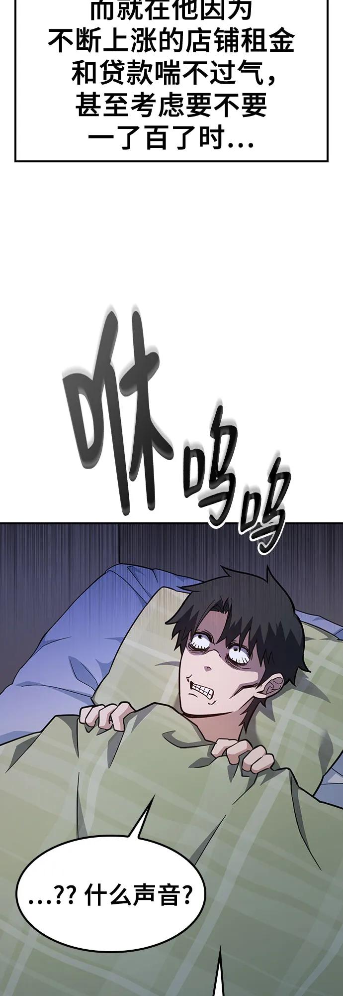 《金医生的异兽诊所》第1话 第23页