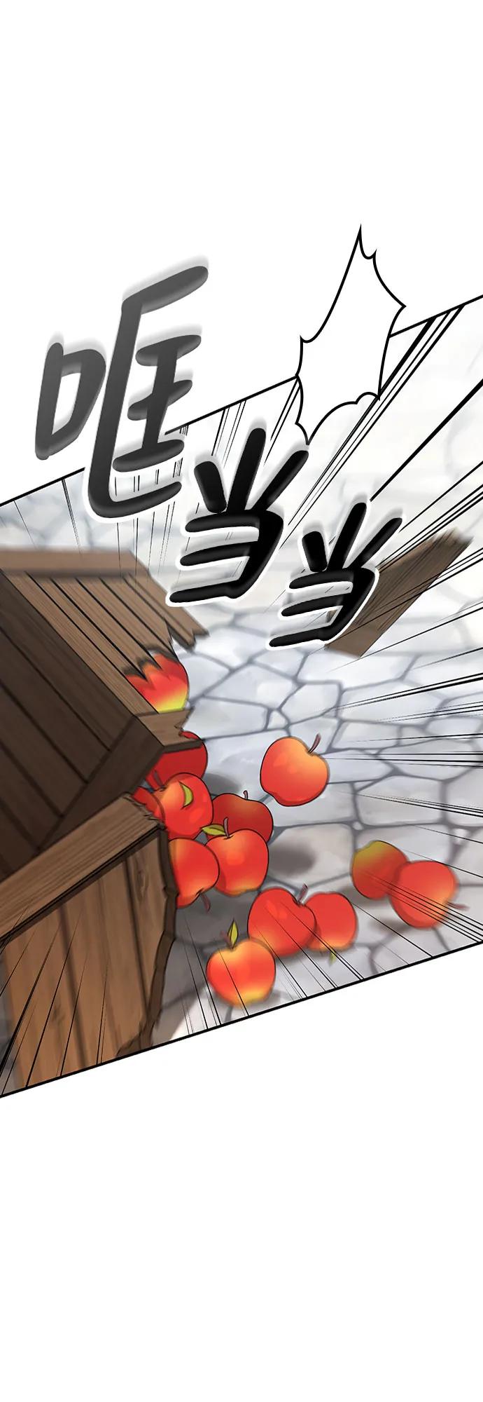 《金医生的异兽诊所》第1话 第88页
