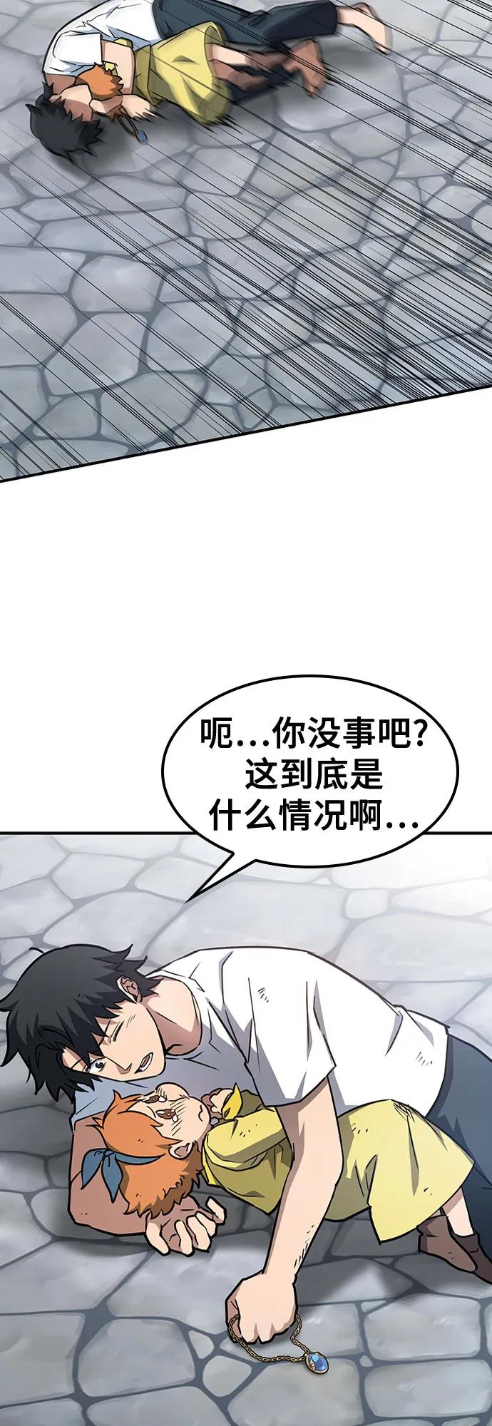 《金医生的异兽诊所》第1话 第102页
