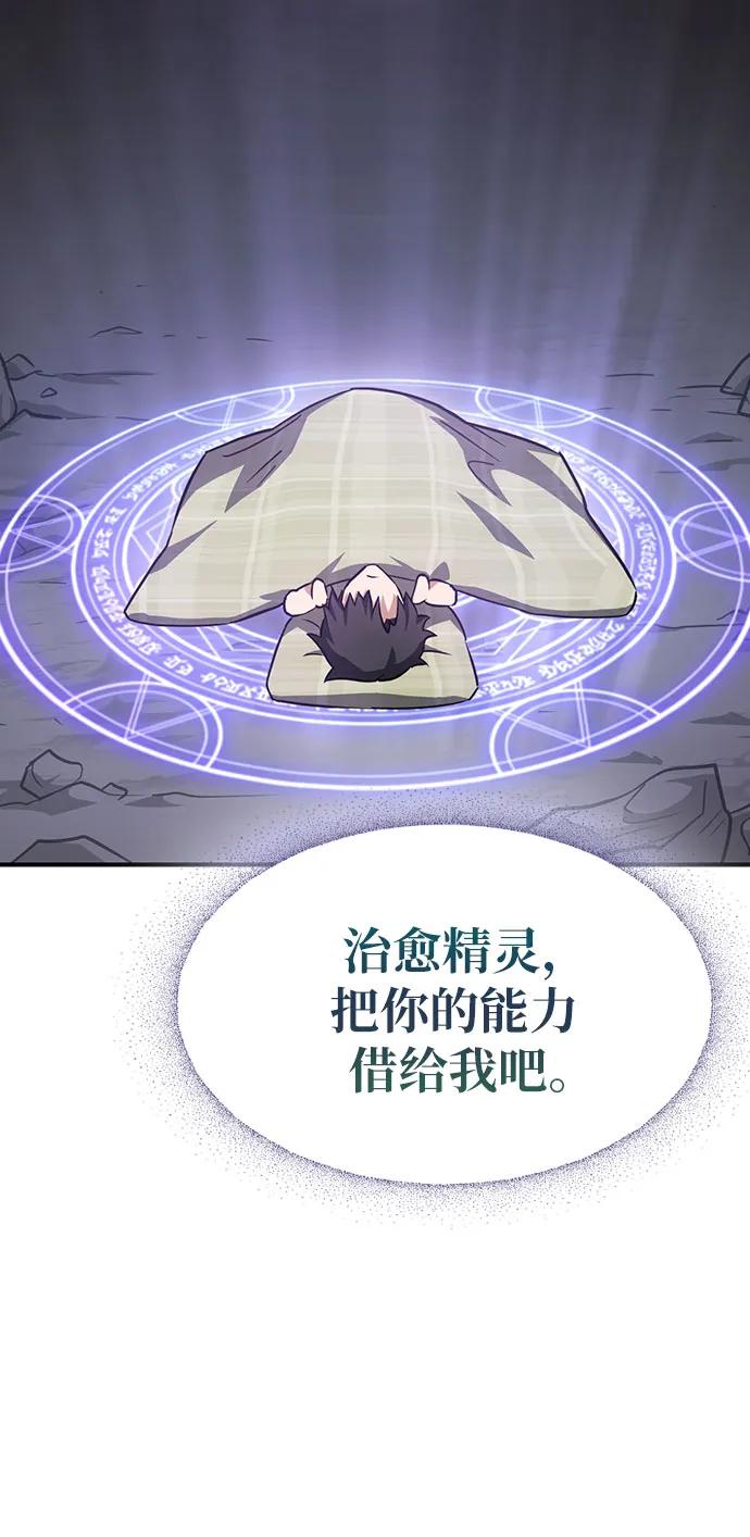 《金医生的异兽诊所》第1话 第16页
