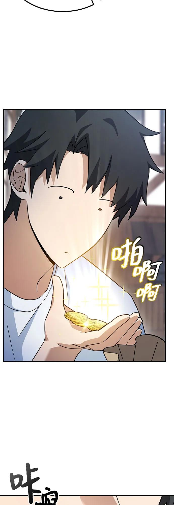 《金医生的异兽诊所》第1话 第148页