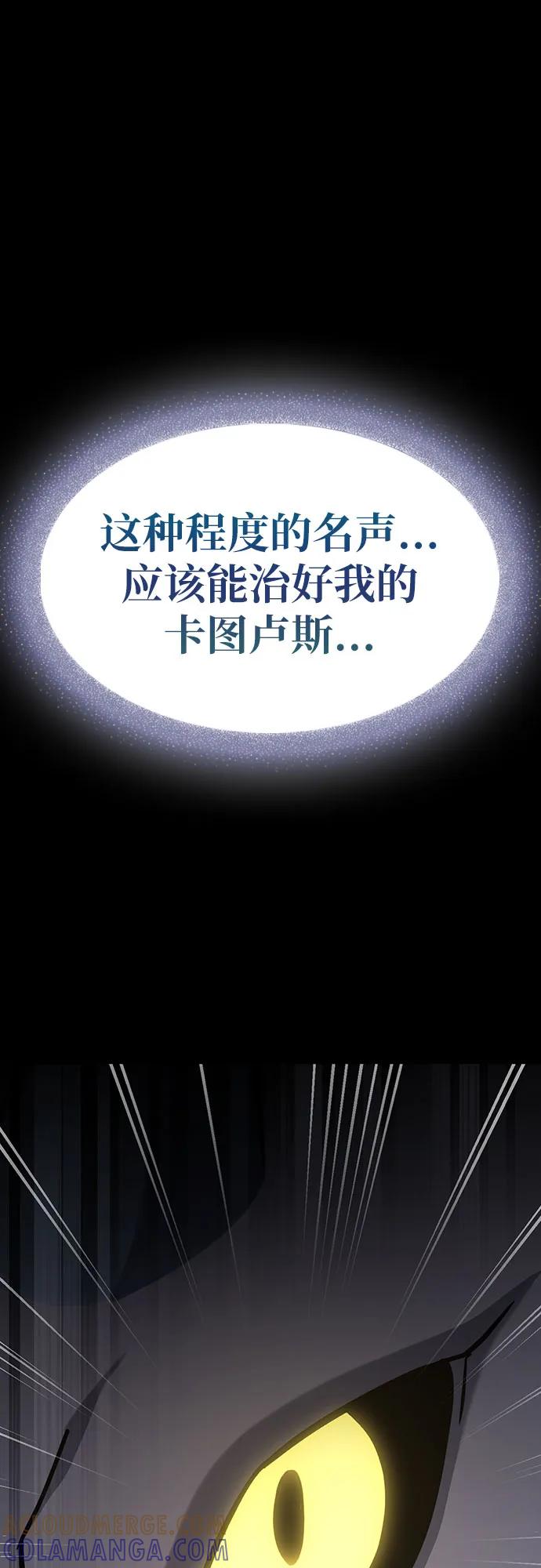 《金医生的异兽诊所》第1话 第5页