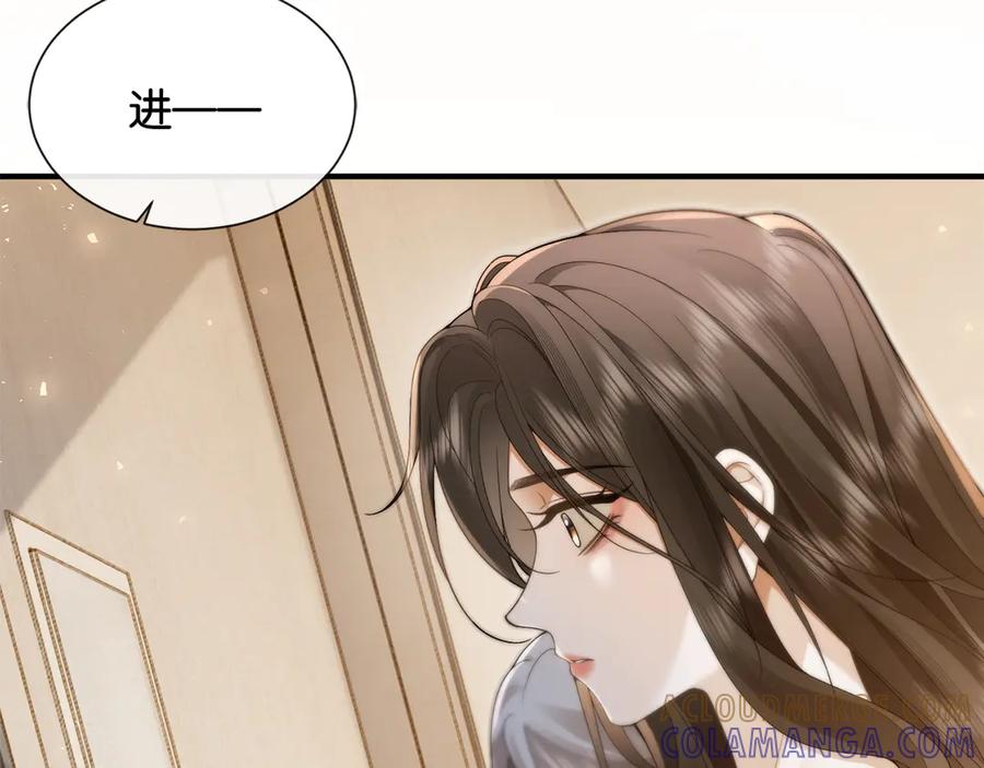 《诱她》第11话 霸总情敌出现？ 第89页