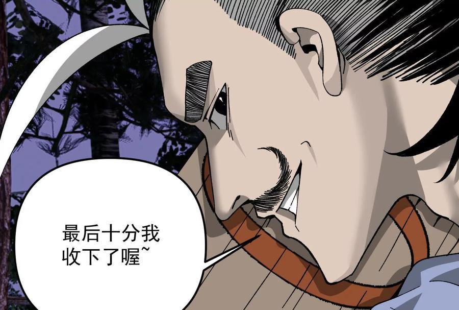 《墟灵》补药打架哇！ 第19页