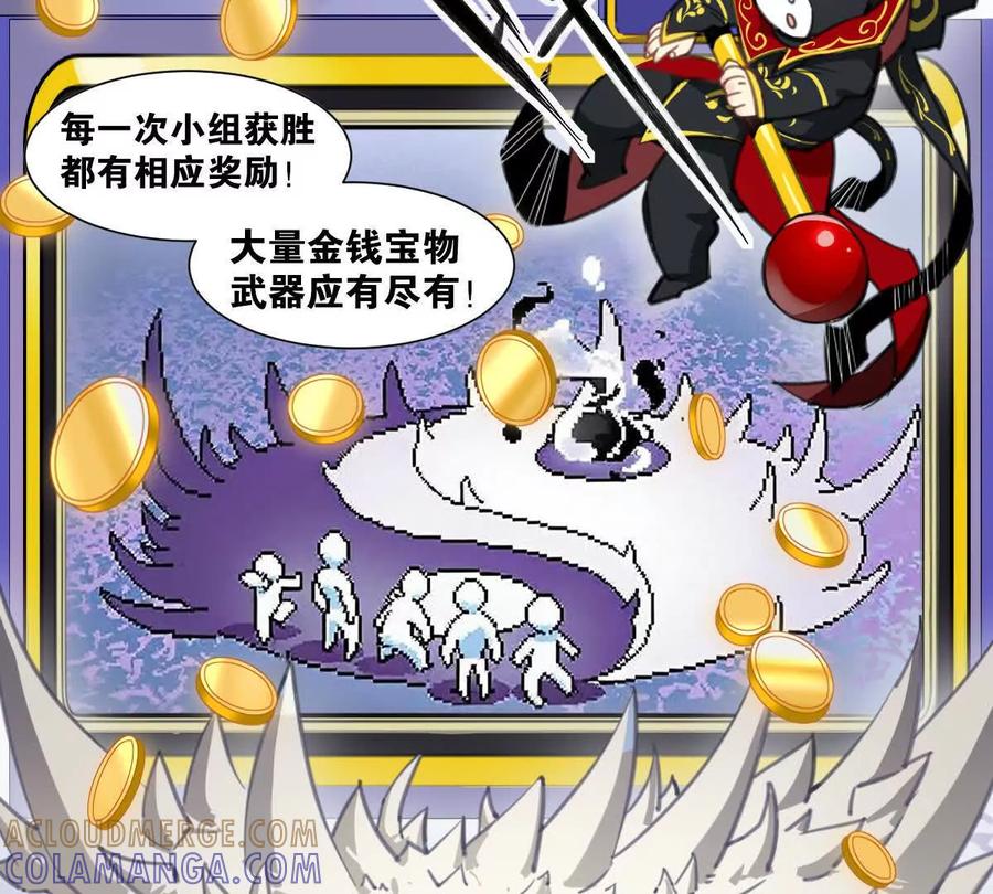 《无罪世界》怒世界③擂台赛 第22页