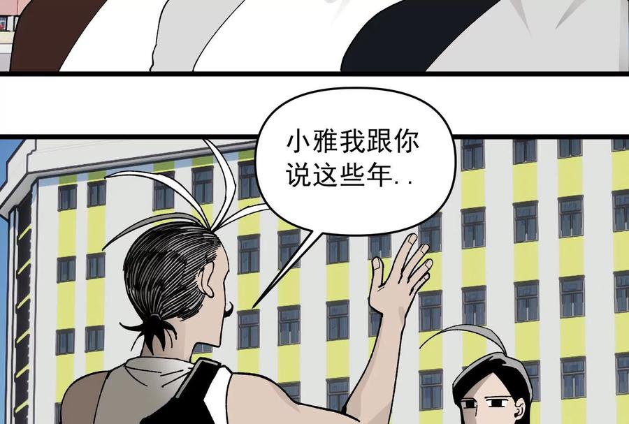 《墟灵》有为大展神威！ 第28页