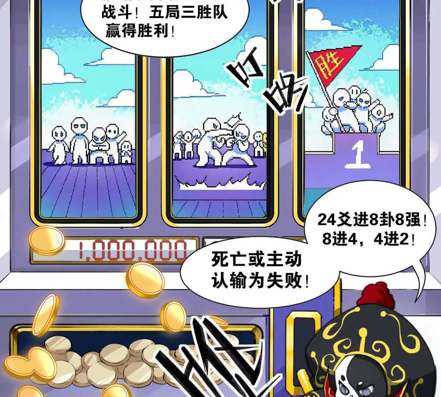 《无罪世界》怒世界③擂台赛 第21页