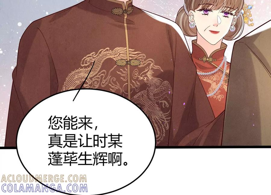《少帅每天都在吃醋3：少帅是醋精》第15话 等待 第53页