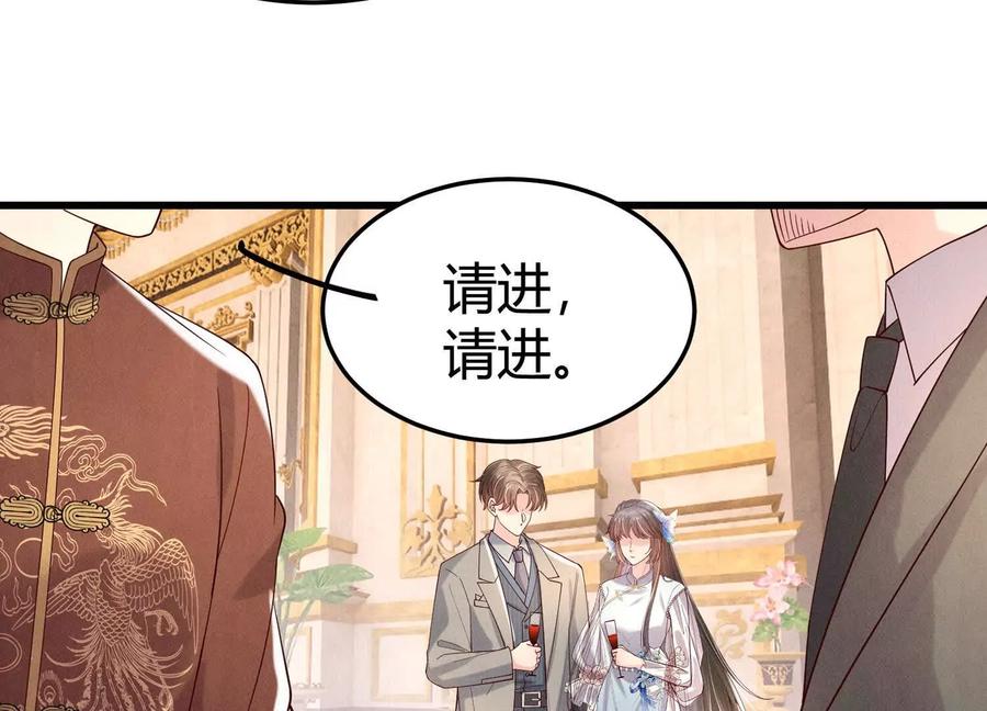 《少帅每天都在吃醋3：少帅是醋精》第15话 等待 第54页