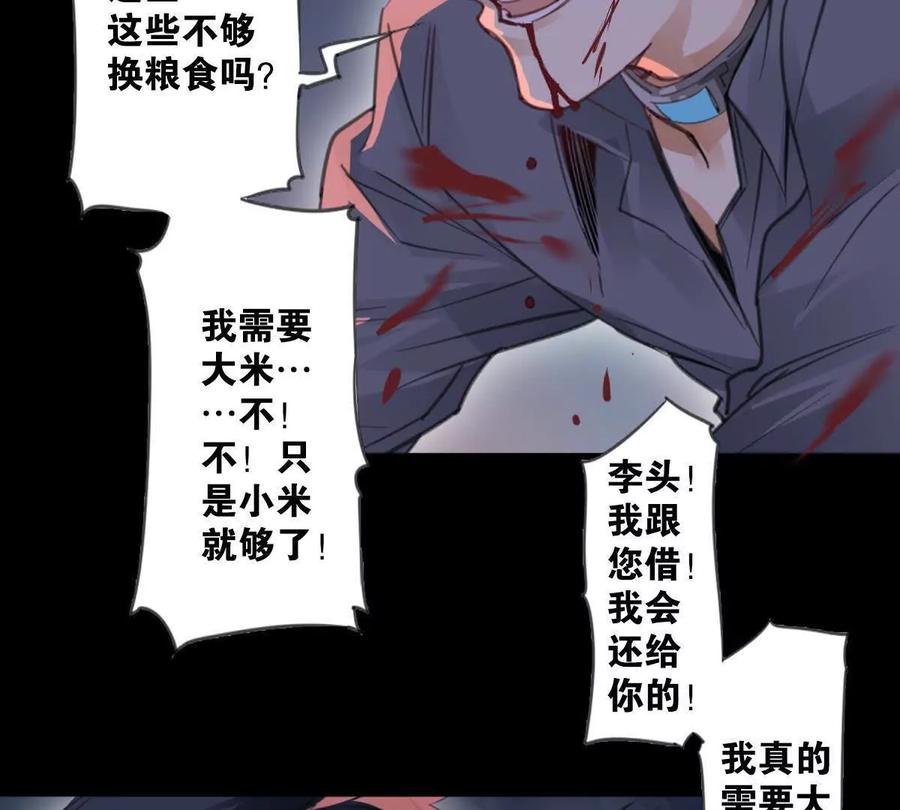 《无罪世界》怒世界⑦玩偶 第27页